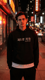 Sudadera Sobreestimuladx (과도한 자극)